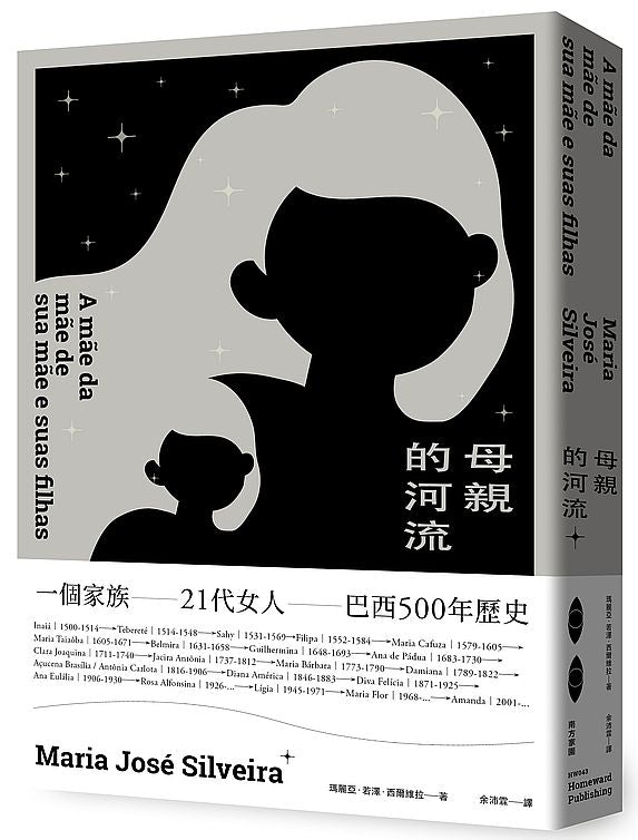 母親的河流