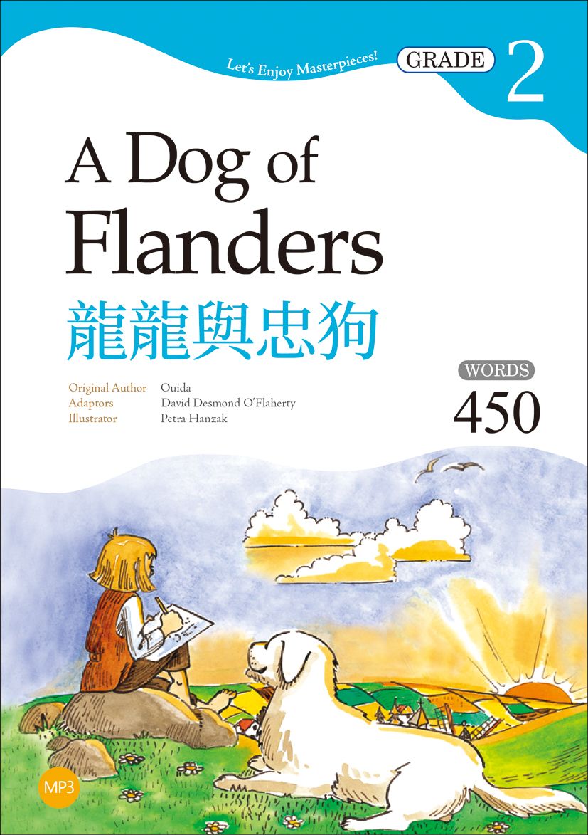 龍龍與忠狗 The Dog of Flanders【Grade 2經典文學讀本】二版(25K+1MP3)