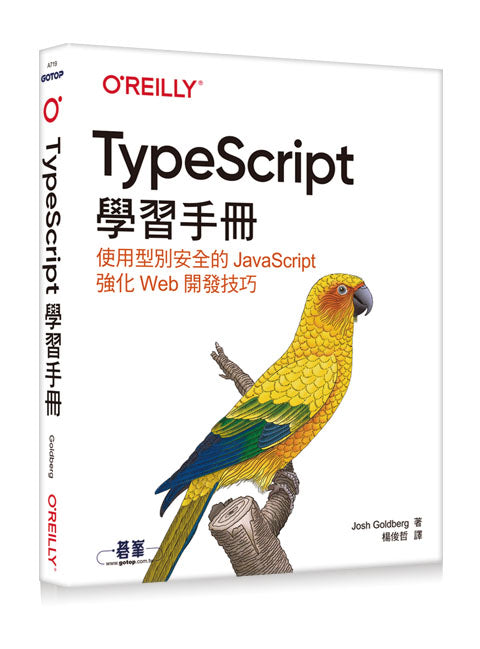 TypeScript學習手冊