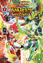 BATTLE SPIRITS Double Drive #2 完