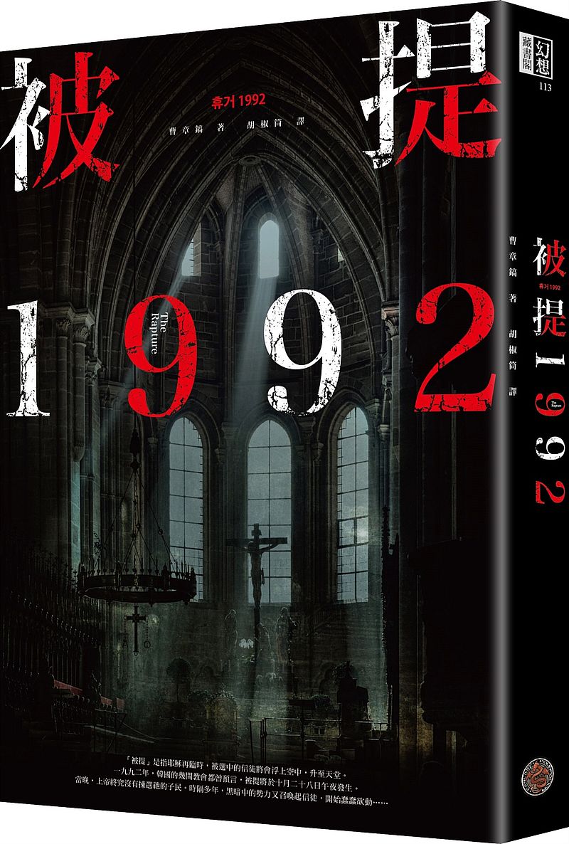 被提1992
