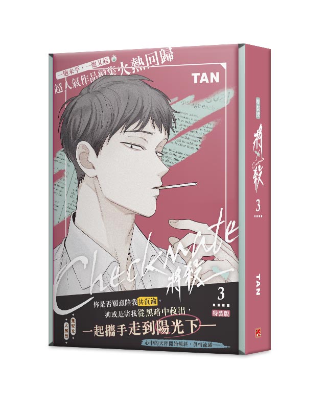 將殺3特裝版