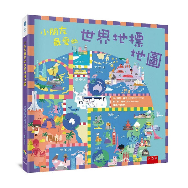 小朋友最愛的世界地標地圖