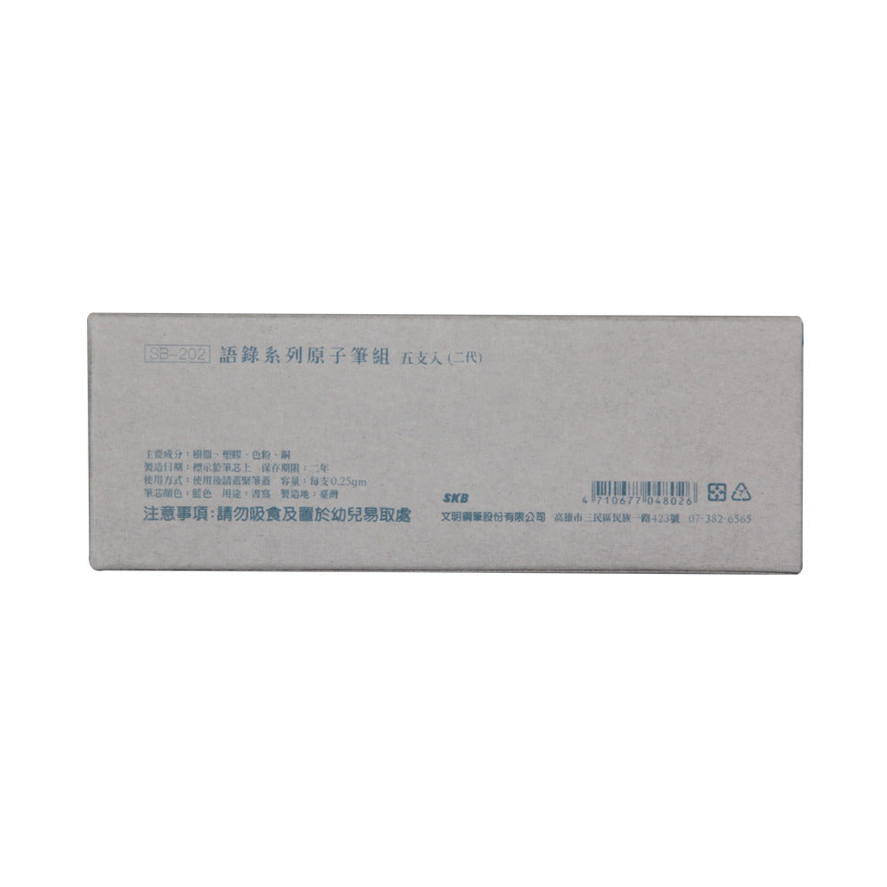 SB-202 不用力生活 Ⅱ代 【語錄系列】 ( 5支入)