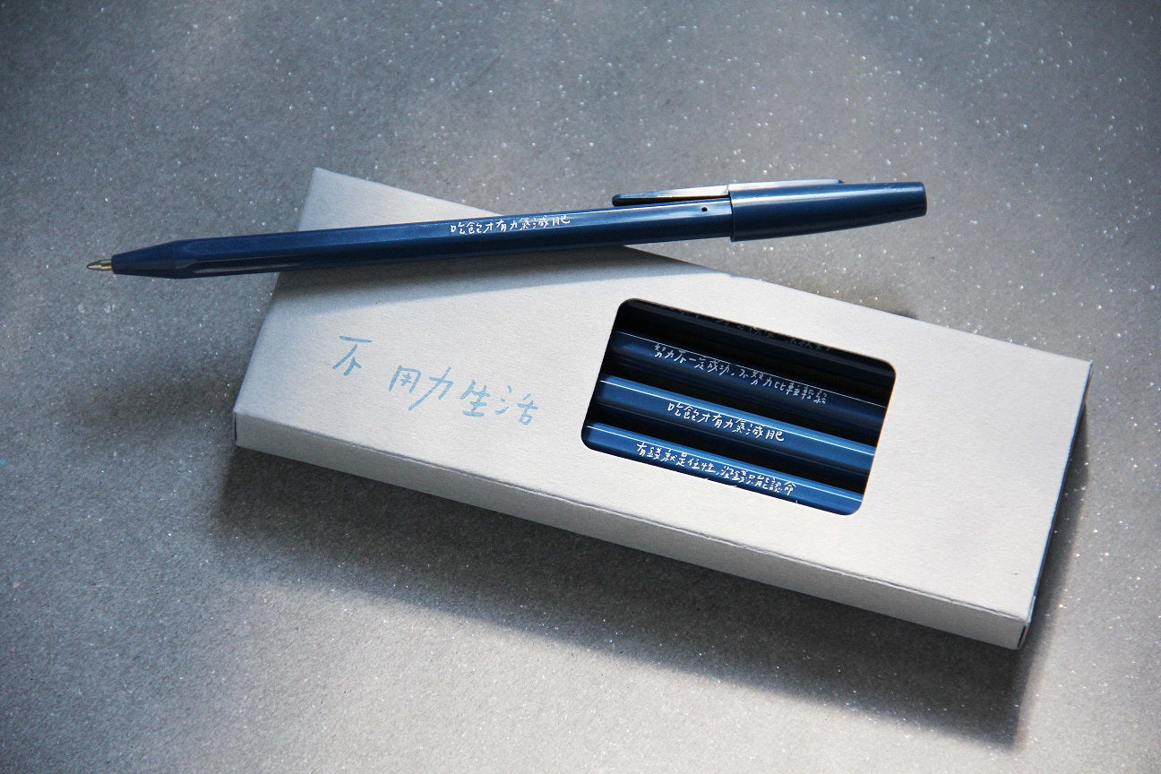 SB-202 不用力生活 Ⅱ代 【語錄系列】 ( 5支入)