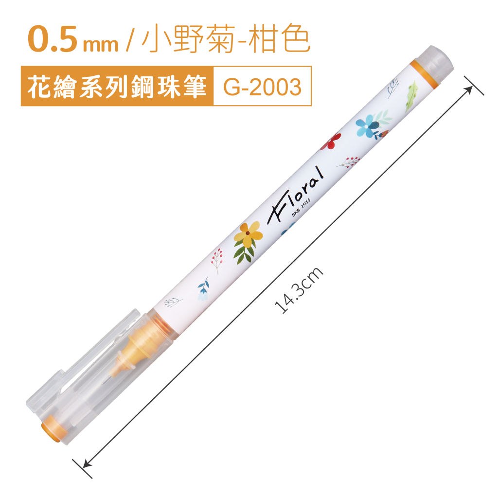 G-2003 花繪系列鋼珠筆 【0.5mm / 5入】