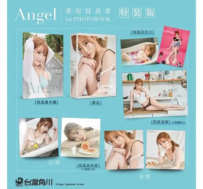 Angel:希兒寫真書(特裝版)