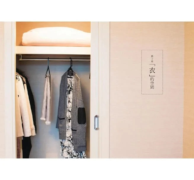 斷捨離的簡單生活(三版)