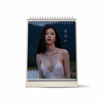 鄭家純 純陪伴 -2023寫真年曆