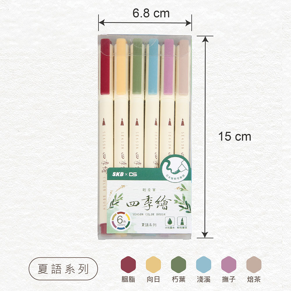 MK-3002A 四季繪輕柔筆【第二代】6支入/盒 【2款 / 軟毛筆頭】