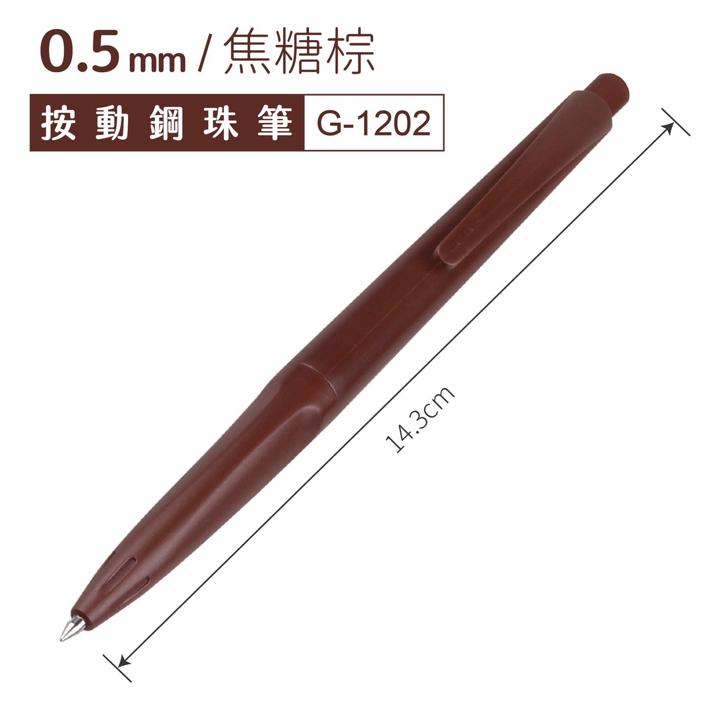 G-1202 復古色按動鋼珠筆 【0.5mm/6入】