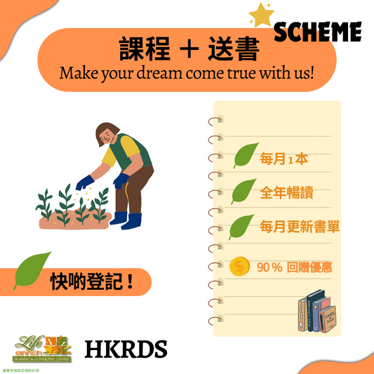 Book Scheme 2024-2025