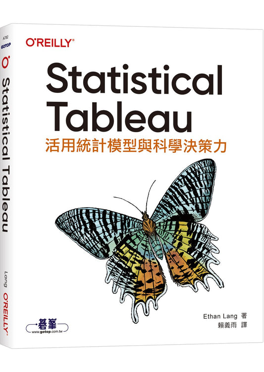 Statistical Tableau｜活用統計模型與科學決策力