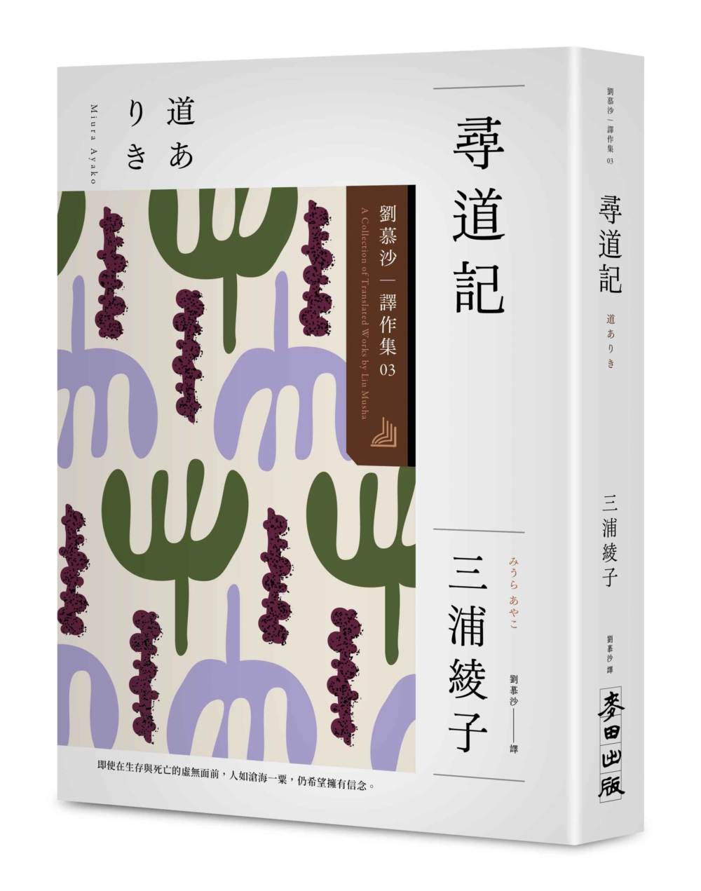 觀看的視界