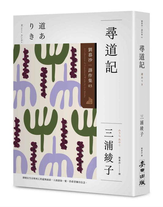 觀看的視界