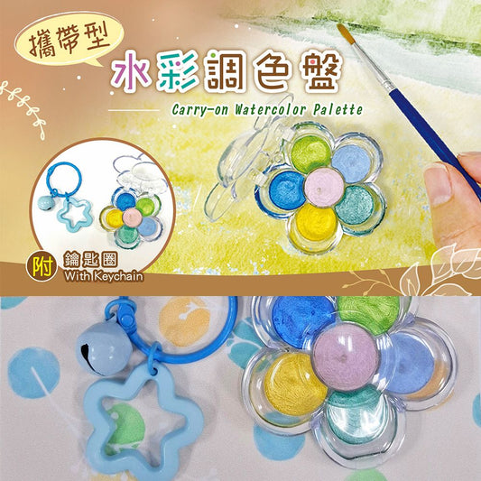 攜帶型水彩調色盤-【藍色】