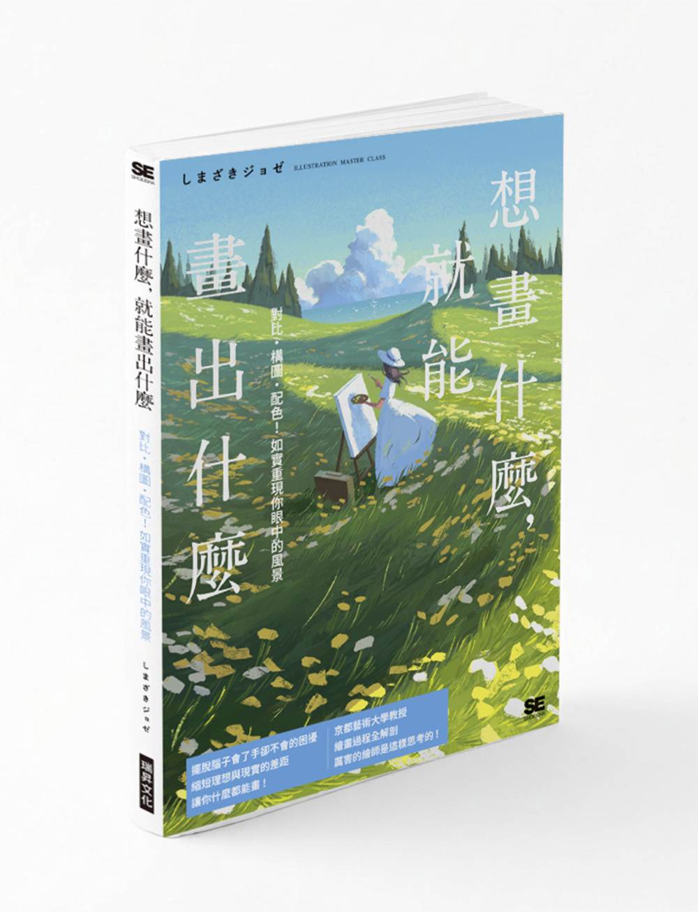想畫什麼，就能畫出什麼