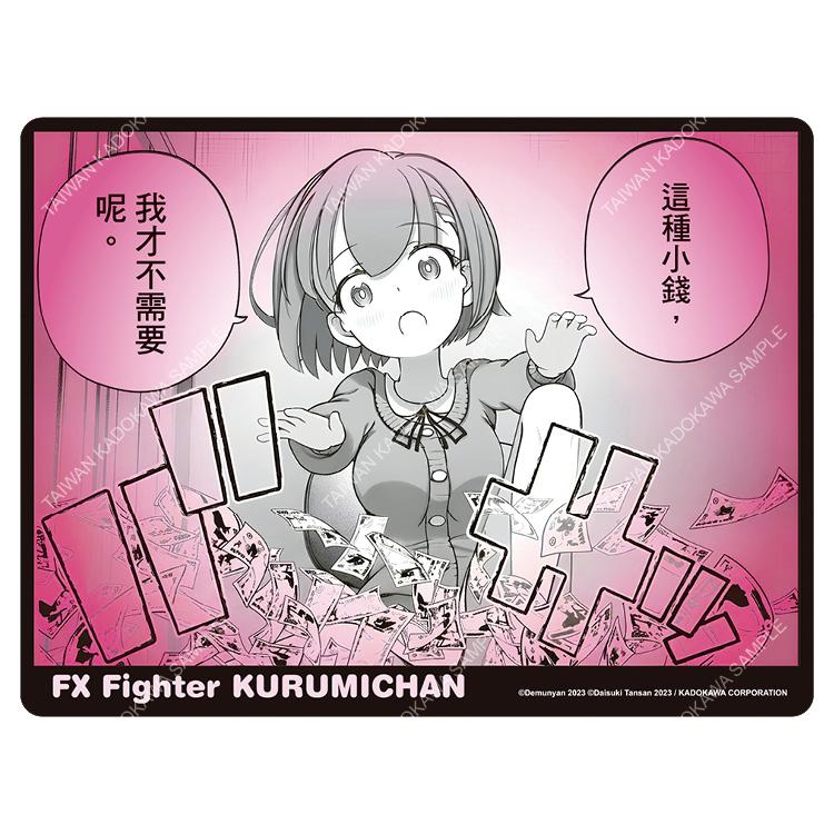 FX戰士久留美(原作) 滑鼠墊 C