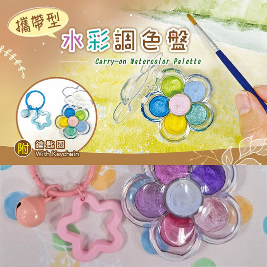 攜帶型水彩調色盤-【紫色】