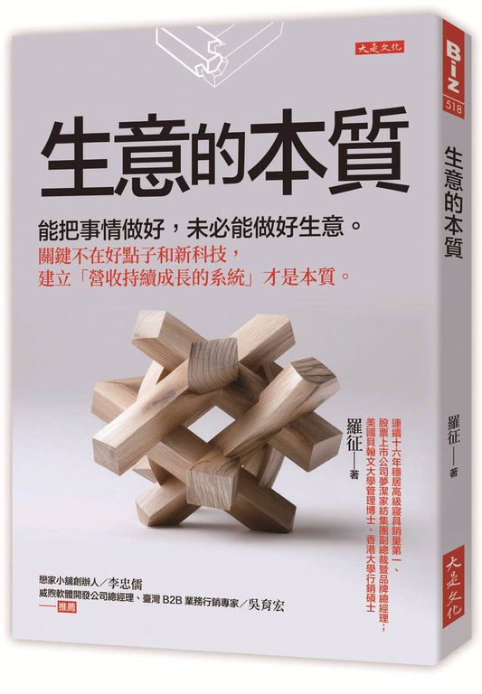 一眼看出奧客的應對絕技：他們平常是普通人，怎麼瞬間變奧客？日本大律師教你第一時間拆穿話術、處理客訴的終極祕笈。