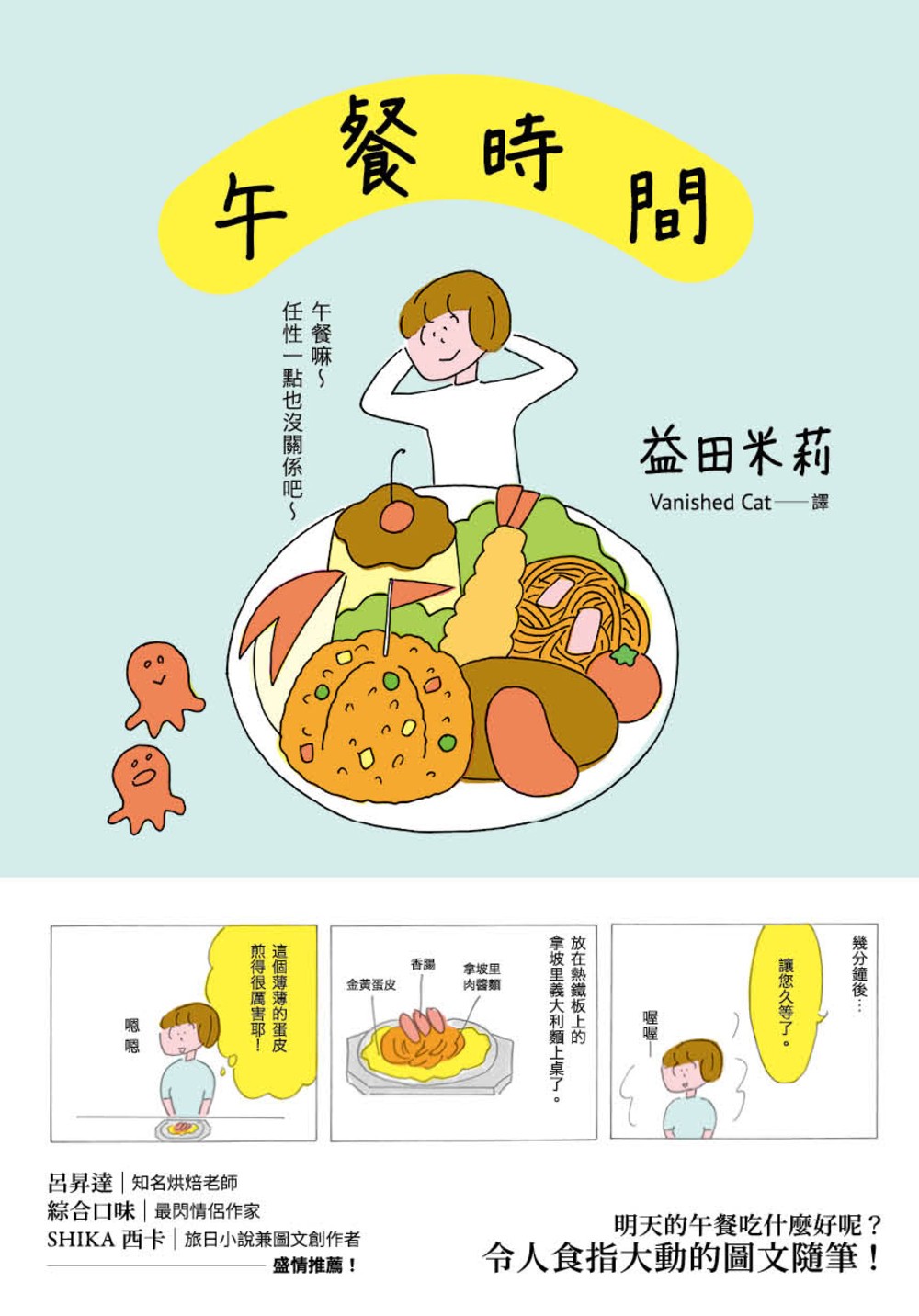午餐時間
