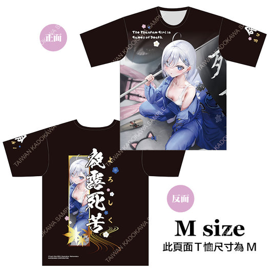 靠死亡遊戲混飯吃。(原作) 全彩痛T (M)