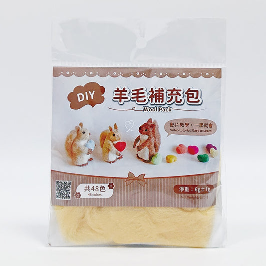 DIY純羊毛補充包-奶茶