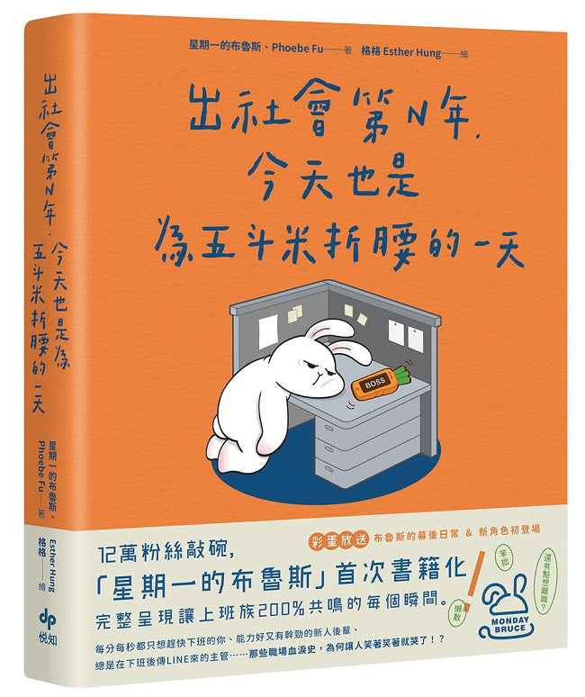 出社會第N年，今天也是為五斗米折腰的一天