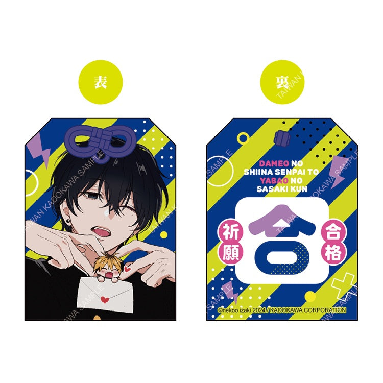 渣男椎名學長與瘋男佐佐木學弟(原作) 祈願御守 A