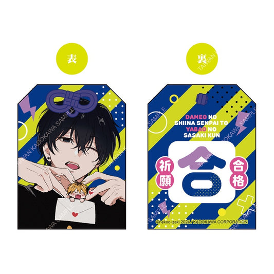 渣男椎名學長與瘋男佐佐木學弟(原作) 祈願御守 A