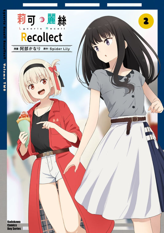 Lycoris Recoil 莉可麗絲 Recollect（２）