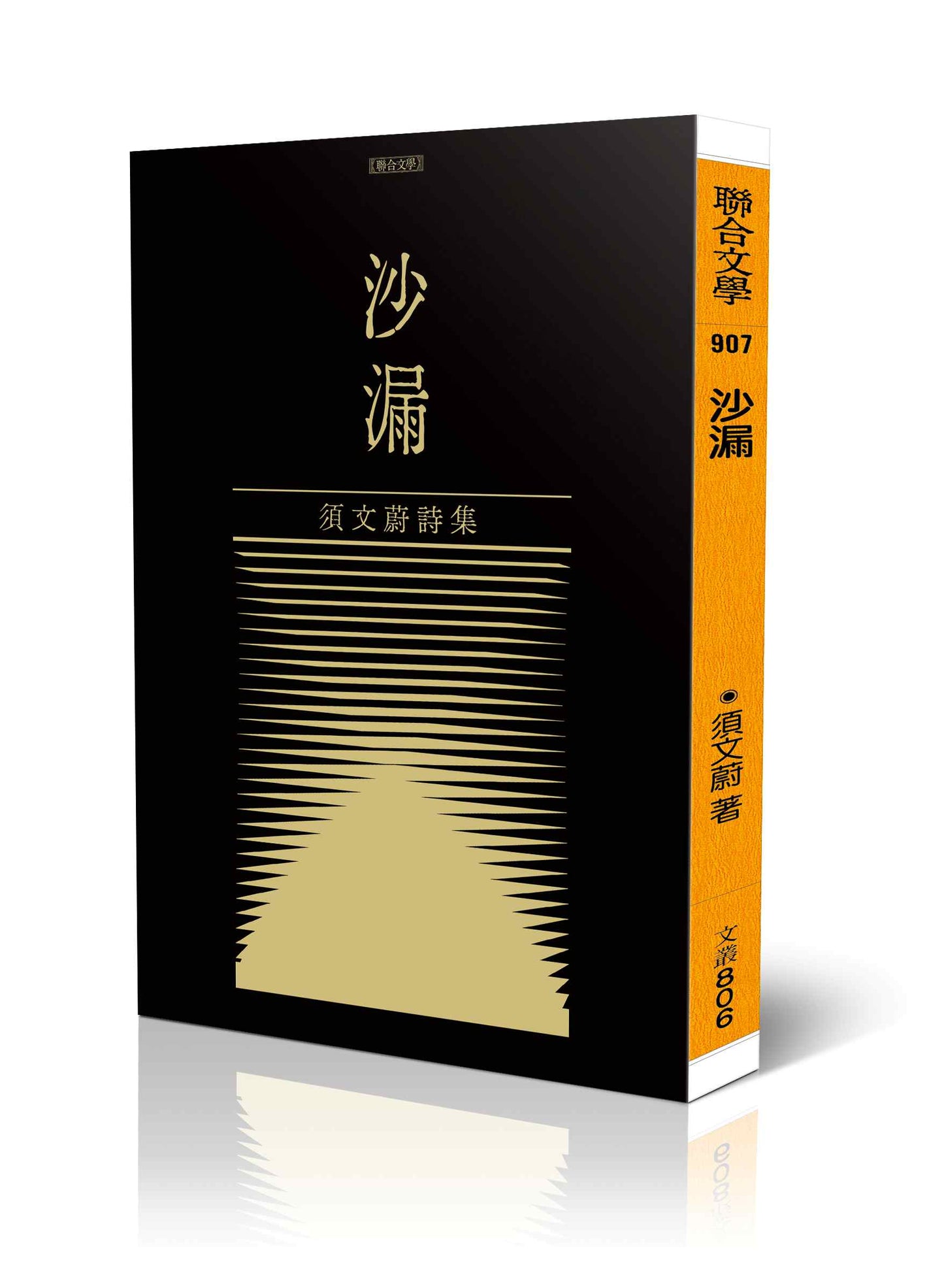 沙漏