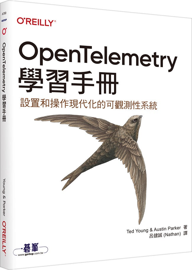 OpenTelemetry學習手冊