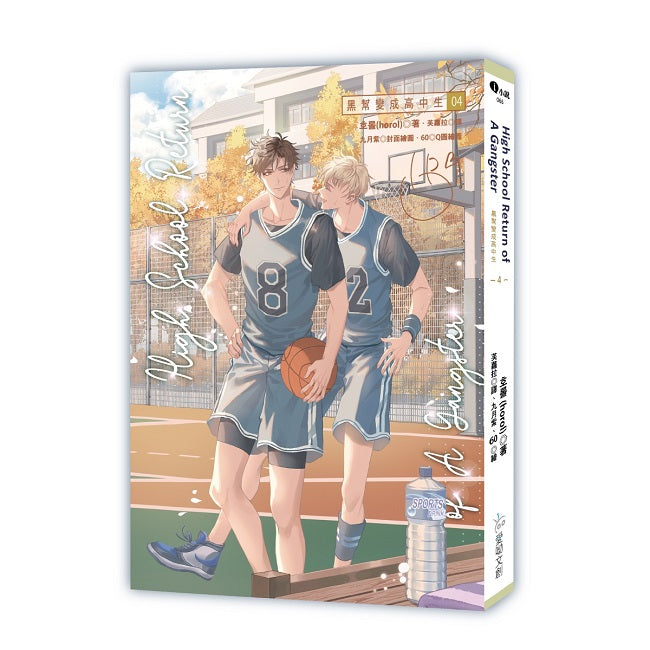 High School Return Of A Gangster -4-黑幫變成高中生