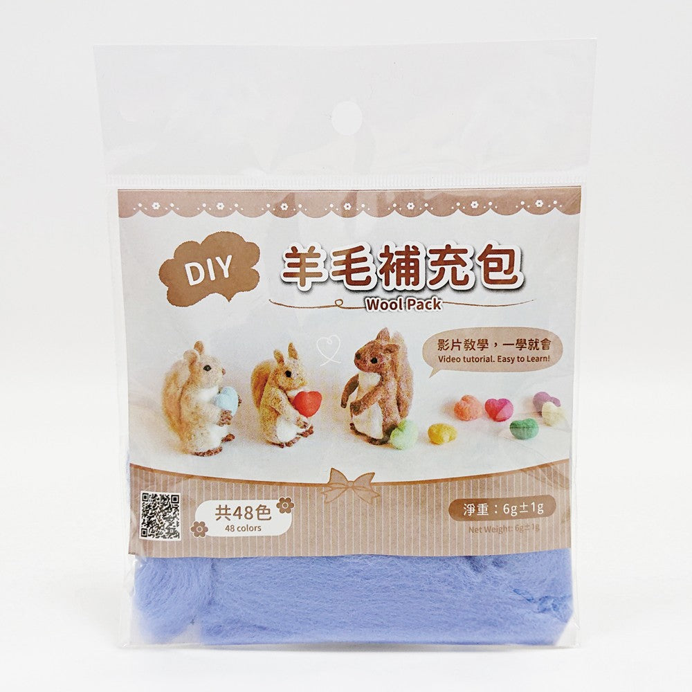 DIY純羊毛補充包—蔚藍