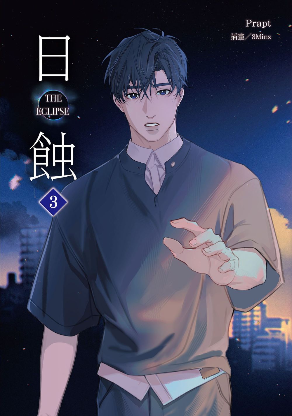 The ECLIPSE 日蝕（３）
