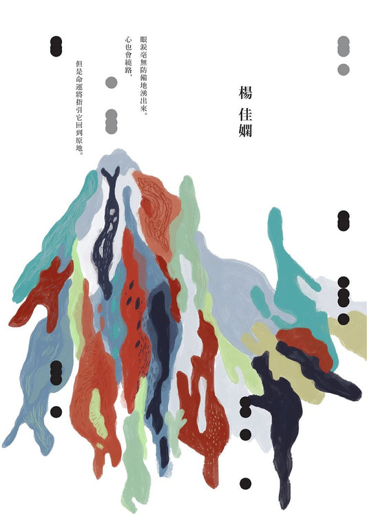 小火山群（時光復刻版）