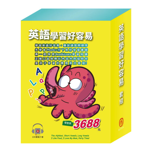英語學習好容易 套組（Phonics Step-By-Step 1-3＋Read & Learn：Party Time!、I Like Food、I Love My Mom）贈帆布袋