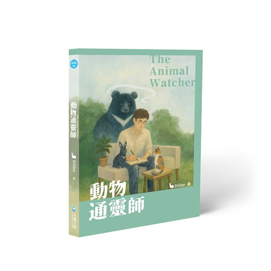 動物通靈師：人類並非唯一擁有靈魂的存在