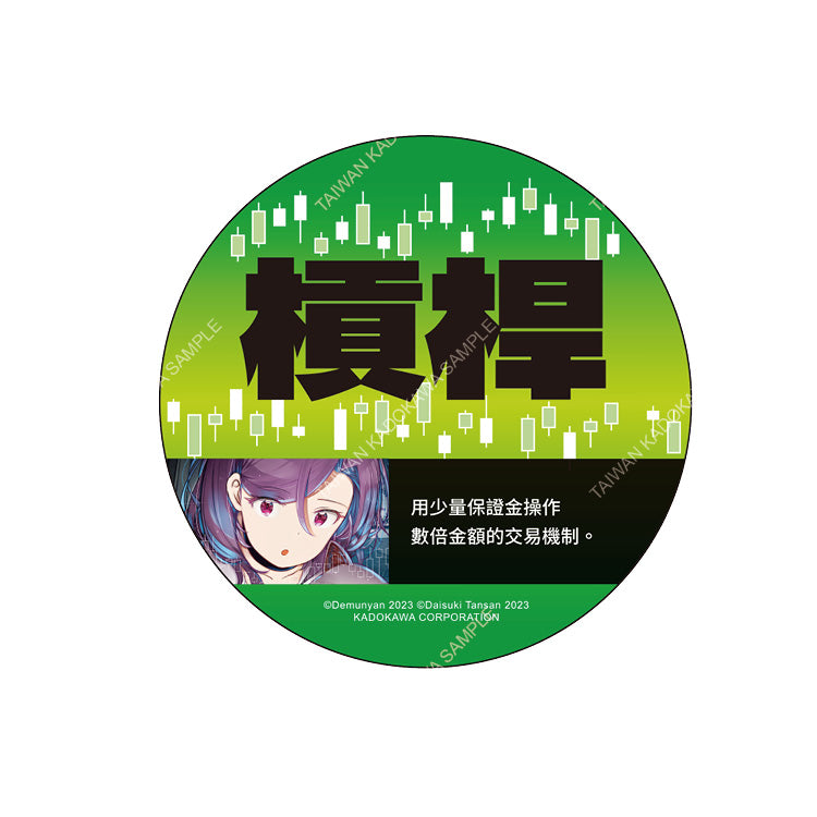 FX戰士久留美(原作) FX術語杯墊 D