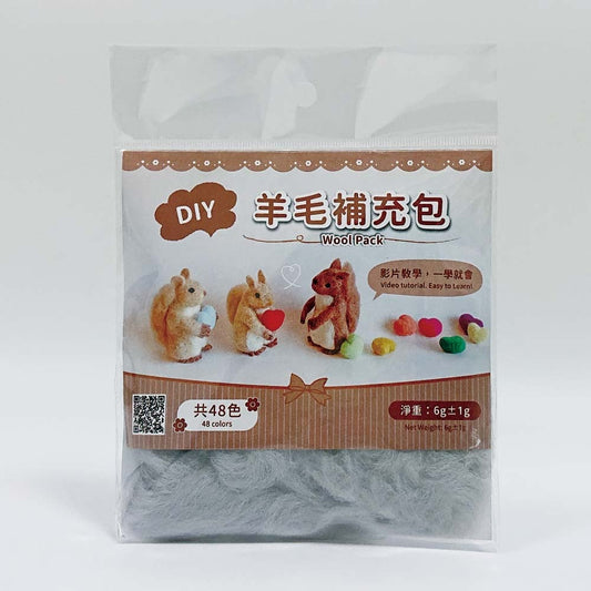 DIY純羊毛補充包-淺灰