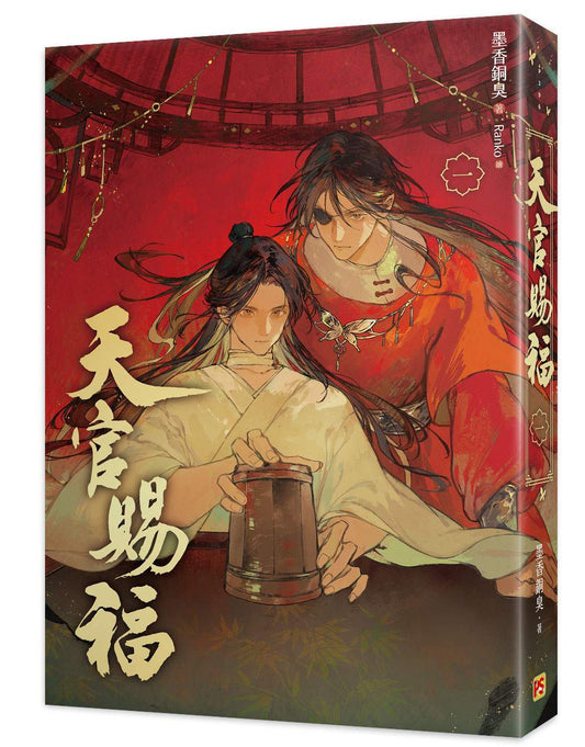 天官賜福新修版一