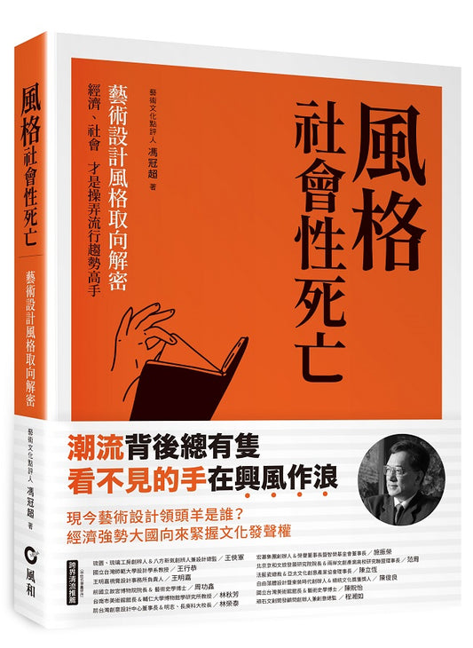 風格_社會性死亡:藝術設計風格解密