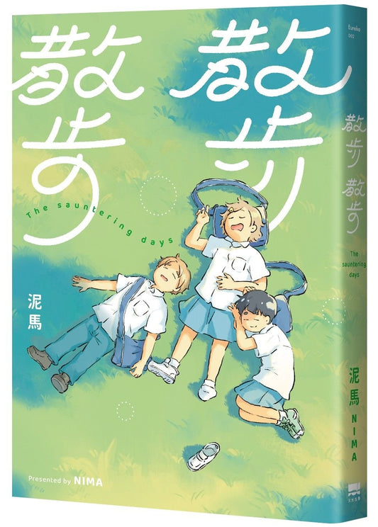 散步散步