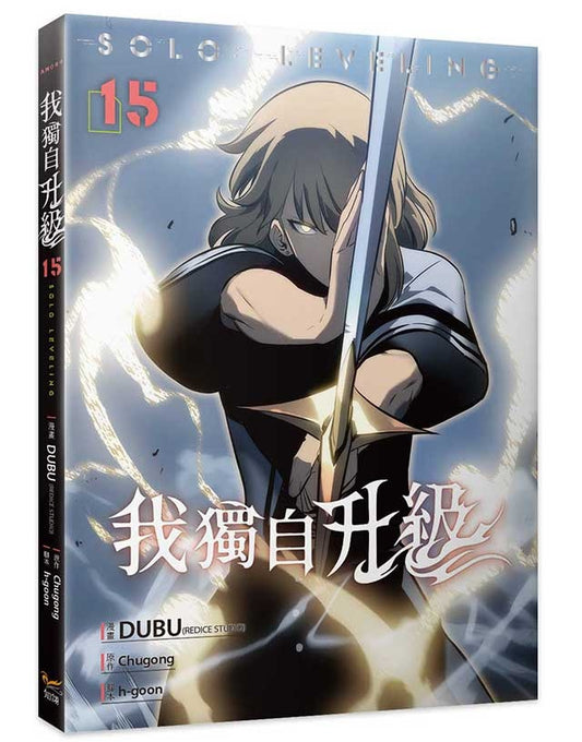 我獨自升級15漫畫