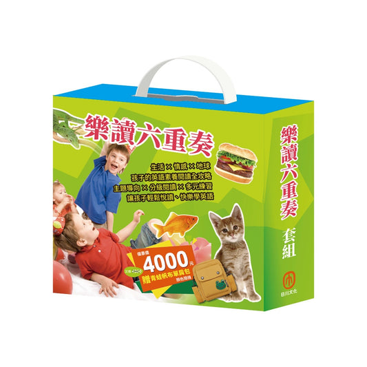 樂讀六重奏 套組：英語悅讀誌Read & Learn共６冊（加贈：青蛙側背包）