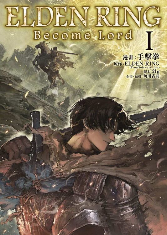 ELDEN RING Become Lord（１）