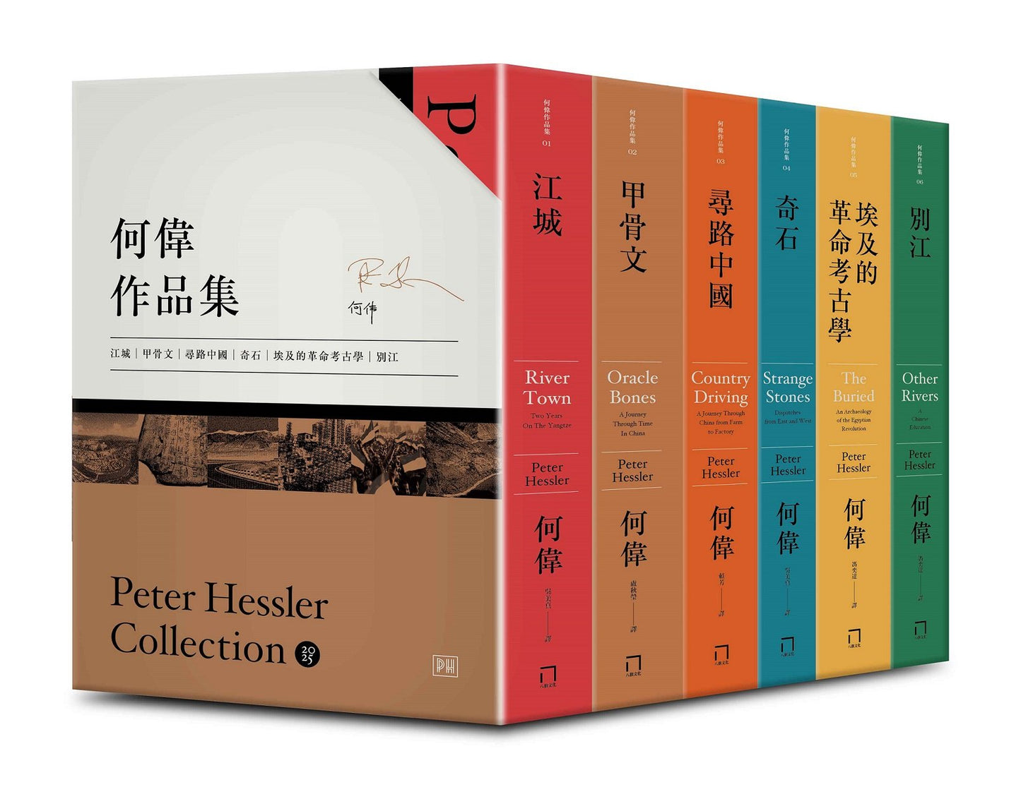 何偉眼中的中國─從《江城》到《別江》的20年：何偉作品集限量典藏書盒印簽版【共六冊，加贈四枚書籤】