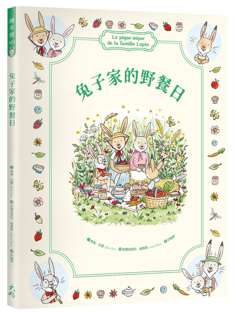 兔子家的野餐日