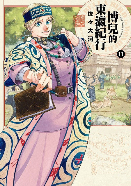 博兒的東瀛紀行（１１）